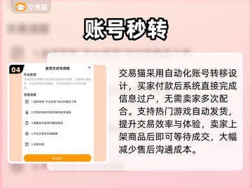 🎮游戏交易神平台曝光！安全到账快截图5