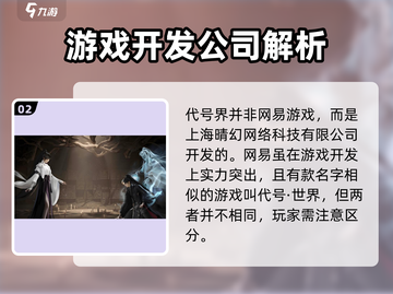 代号界上线时间🔥游戏粉丝必看❗截图3