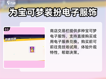 宝可梦大集结🔥电子服免费获取方法大公开！截图4