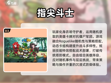 🎮冷门宝藏游戏大公开！2025必玩小众神作汇总💥截图4