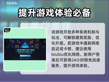 模拟城市4🔥闪退解决+加速器分享🎉截图3
