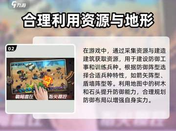 口袋战争🔥新手必看！快速上手秘籍🎉截图3