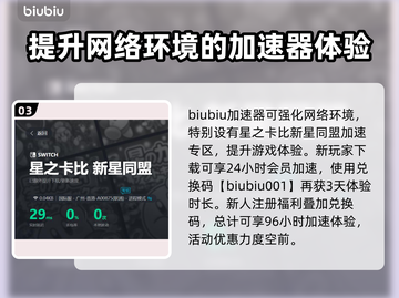 星之卡比新星同盟🔥超全关卡数量解析✨截图4