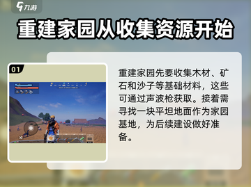 创造吧我们的星球🔥家园重建秘籍，速来称霸新星球！截图2