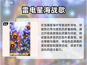 🚀2025必玩！经典太空飞机大战游戏合集🎉截图5