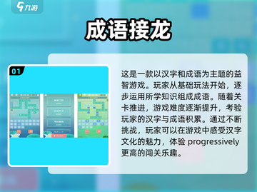 汉字重组游戏合集来啦！玩到停不下来🔥截图2