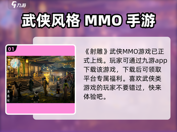 射雕手游公测福利领🎁，新手必看！截图2