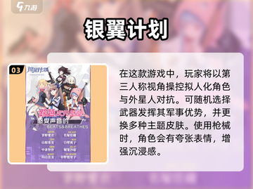 2025最🔥二次元3D射击手游🔥📌截图4
