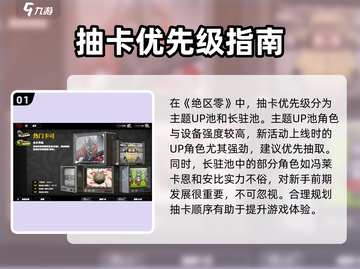 绝区零💥抽卡爆率大揭秘！新手必看🚀截图2