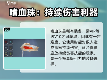 诛仙2手游🔥武器大全，最强装备推荐！✨截图3
