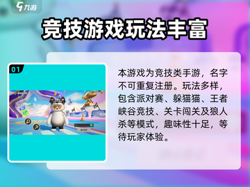 🎮元梦之星名字竟可重复？速看注册新规！截图2