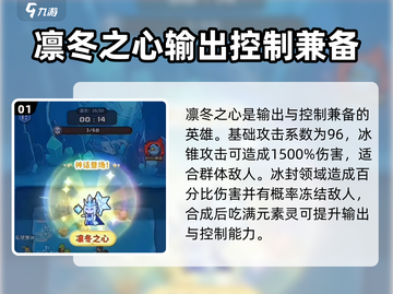 快来当领主凛冬之心🔥超强培养秘籍🎉截图2