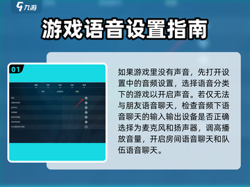 无畏契约💥没声音？快速解决方法来了！🔥截图2
