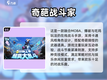 2025最🔥MOBA手游榜单出炉！🎮截图6