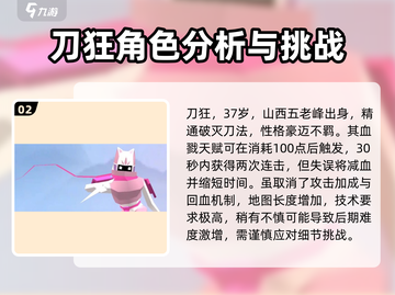 原神：刃心最强角色排行榜🔥⚡截图3