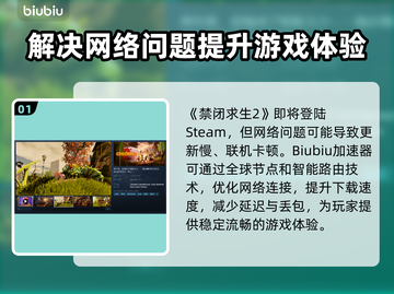 禁闭求生2闪退？黑屏卡顿？这些解决方法让你畅玩！💥🔥截图2