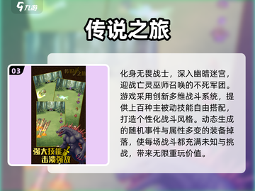🔥2021超赞肉鸽游戏推荐！🎮截图4