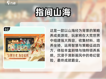 🎮大学生必玩手游TOP10榜单2025🔥截图3