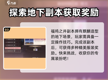 无限暖暖游戏副本大揭秘🔥游戏党必看！截图4