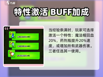 花园特工队✨魔法帽使用秘籍❗带你轻松上手🔥截图4