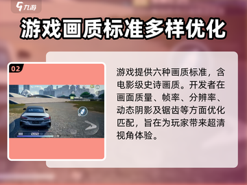 极品飞车集结🔥画质调节全攻略，瞬间提升视觉享受！截图3