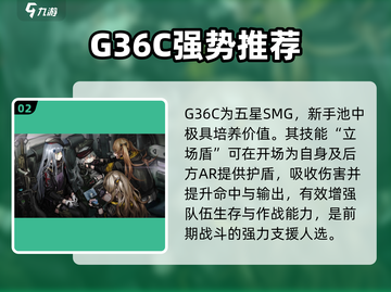 《少女前线2》新手必抽五星🔥截图3