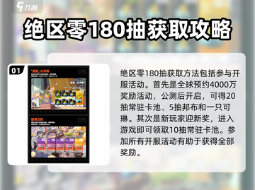 绝区零💥180抽白送！新手必看⚡获取方法全揭秘截图2