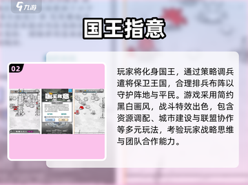 🔥2025必玩王国战争游戏榜单👑截图3