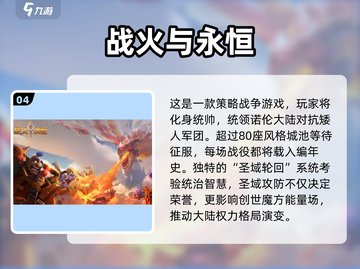 🔥2025大型网游排行榜出炉！🎮玩不腻的都在这截图5