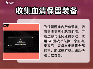 萤火突击删档后还能保留这些！🔥游戏党必看截图3