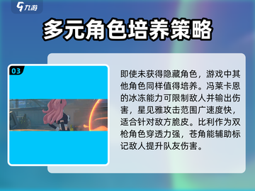 绝区零🔥隐藏技能大曝光！角色实力飙升⚡截图4