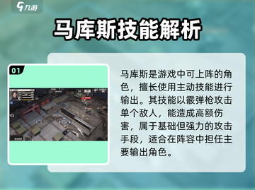 钢岚马库斯机师强度炸裂💥截图2