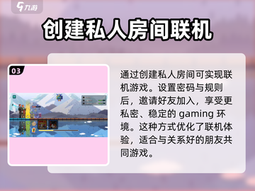 砰砰军团✅联机组队攻略💥玩转多人模式！截图4