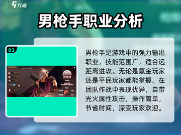 地下城与勇士手游🔥首发职业推荐🎉超详细攻略来啦！截图4