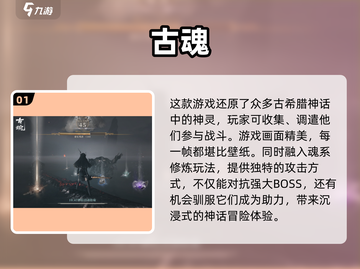 🔥2025最热门魂类游戏下载推荐🎮截图2