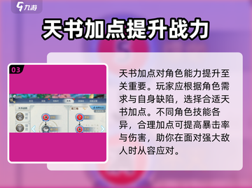 诛仙2手游天书加点🔥全网最详细攻略🎉截图4