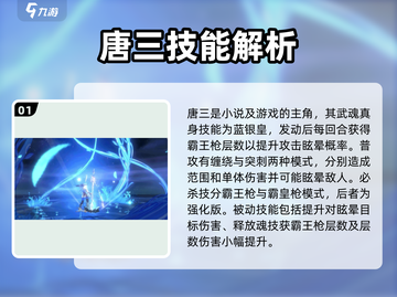 斗罗大陆🔥逆转时空技能曝光，角色实力大揭秘！截图2