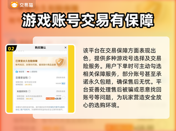 王者荣耀账号交易🔥选对平台很重要！💡截图3