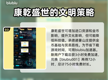 文明7中国朝代全解锁🎉游戏党必看！截图4