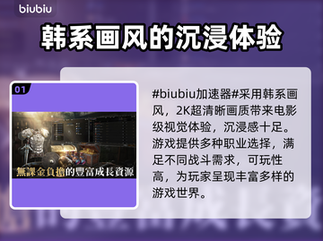 拉萨拉斯卡顿闪退？游戏加速器推荐🔥🎮截图2