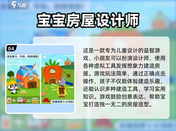 2025必玩🔥建筑游戏大全下载🔗截图5