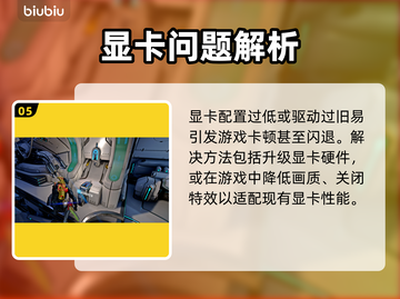 🎮星际战甲闪退卡顿？一招解决！截图6