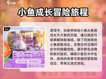 我是小鱼儿🔥超全玩法解析，必看！🐟截图3