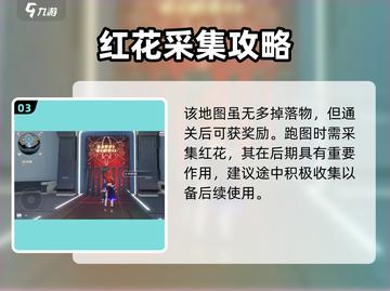 🔥崩坏3跑图神技！⚡速通第二部截图4