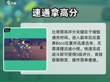 《沙石镇时光》速刷物资🔥截图6