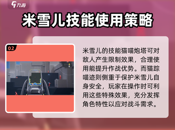 卡拉彼丘🔥李加点推荐+米雪儿加点攻略✨截图3
