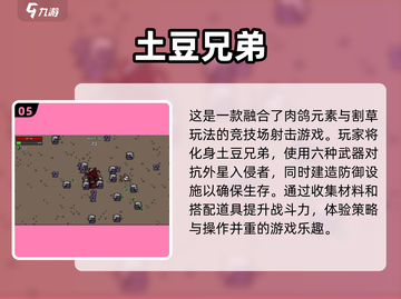 2025必玩🔥打外星人游戏合集💥截图6