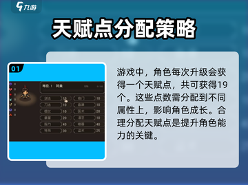 大江湖之苍龙与白鸟🔥天赋加点全攻略🎉截图2