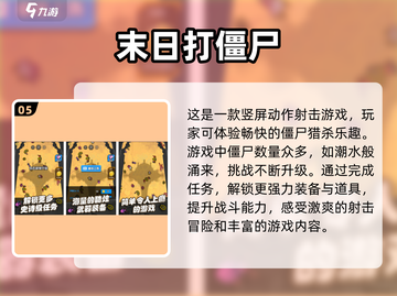 打僵尸手游推荐🔥2025年超刺激丧尸游戏分享좀截图6