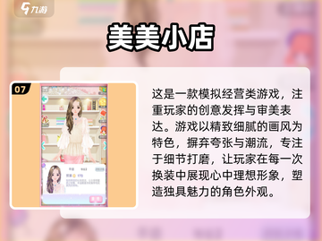2025必玩！美女如云的手游推荐💥🎮截图8